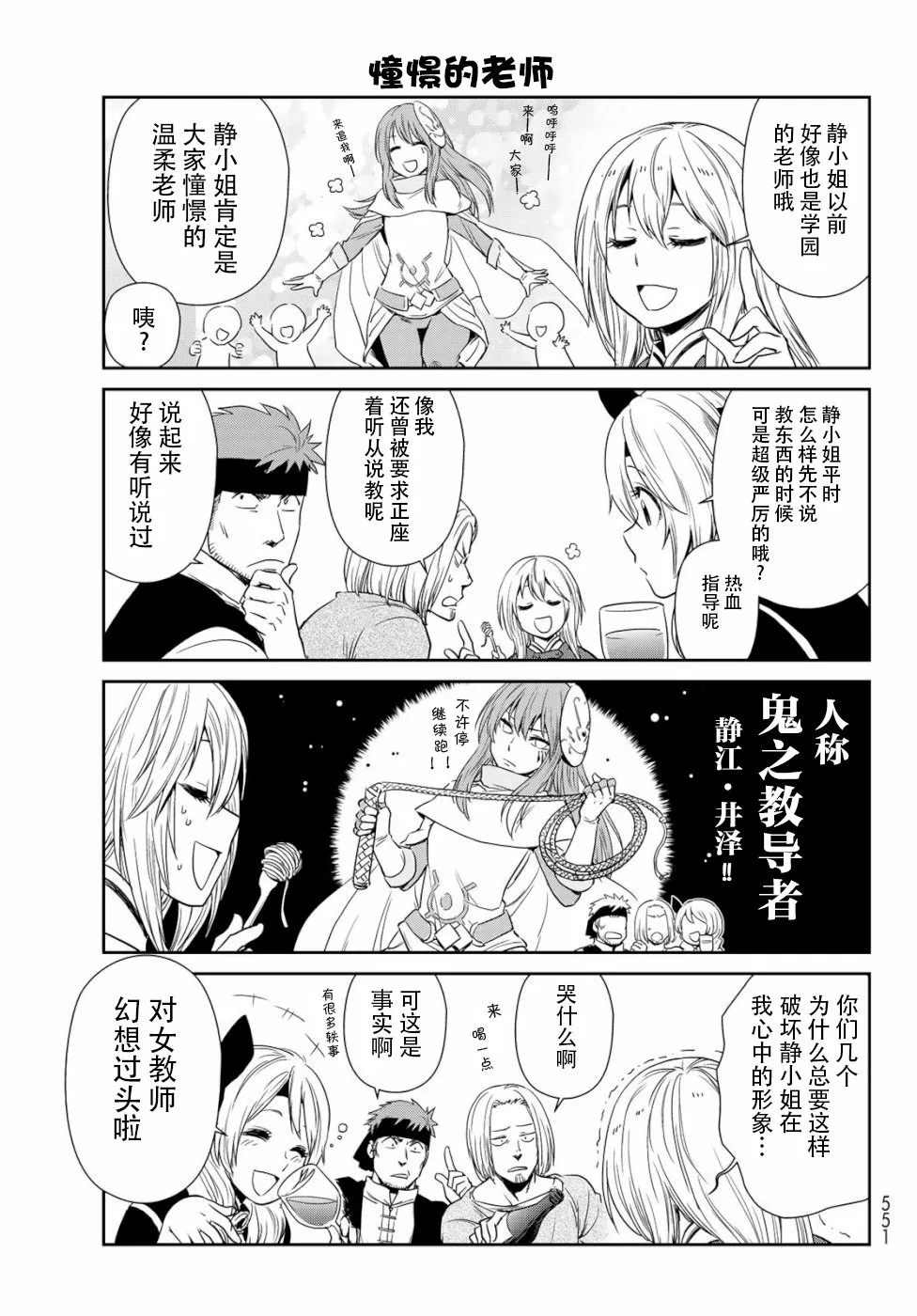 第26话 第9页