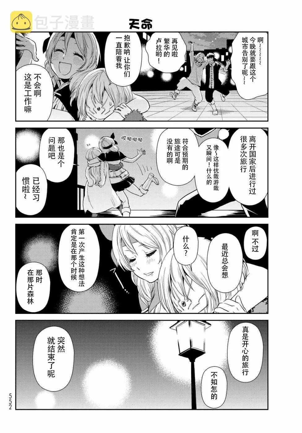 第26话 第10页