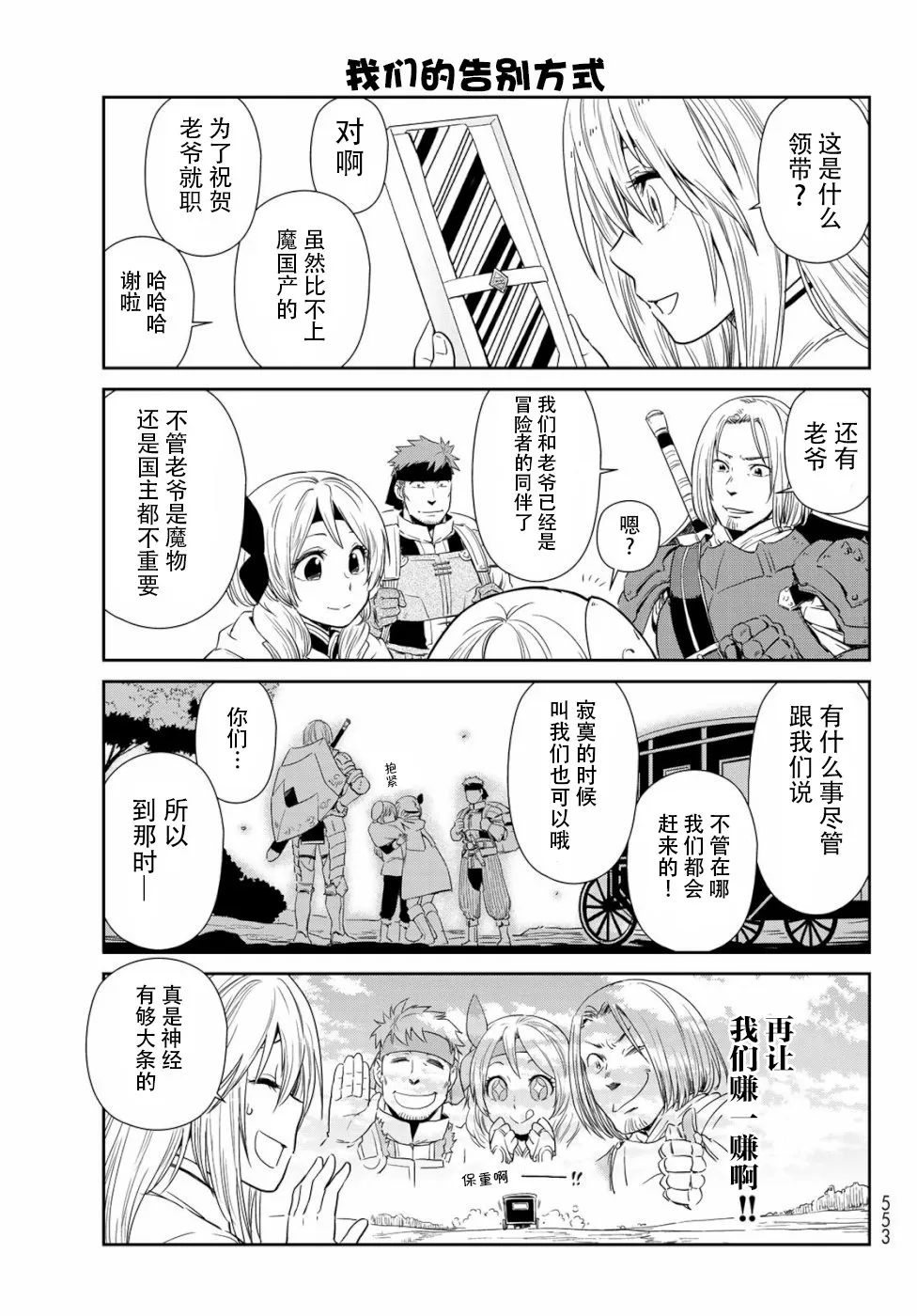 第26话 第11页