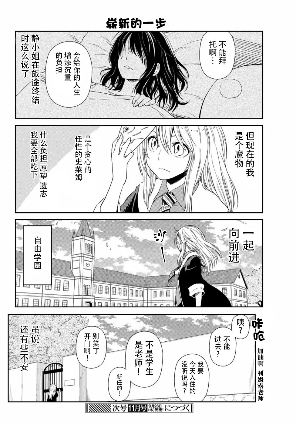 第26话 第12页