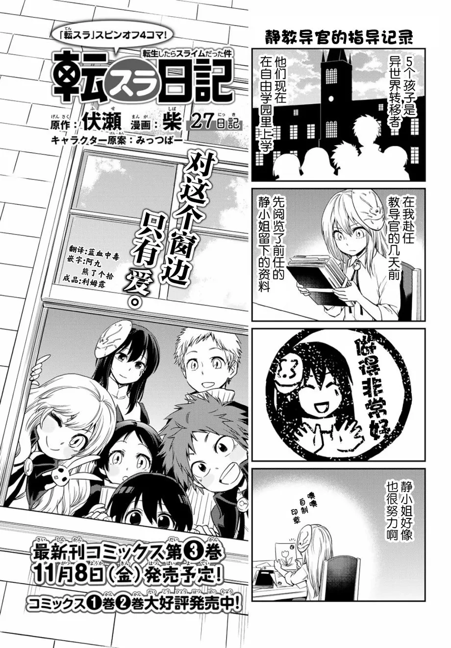 第27话 第1页