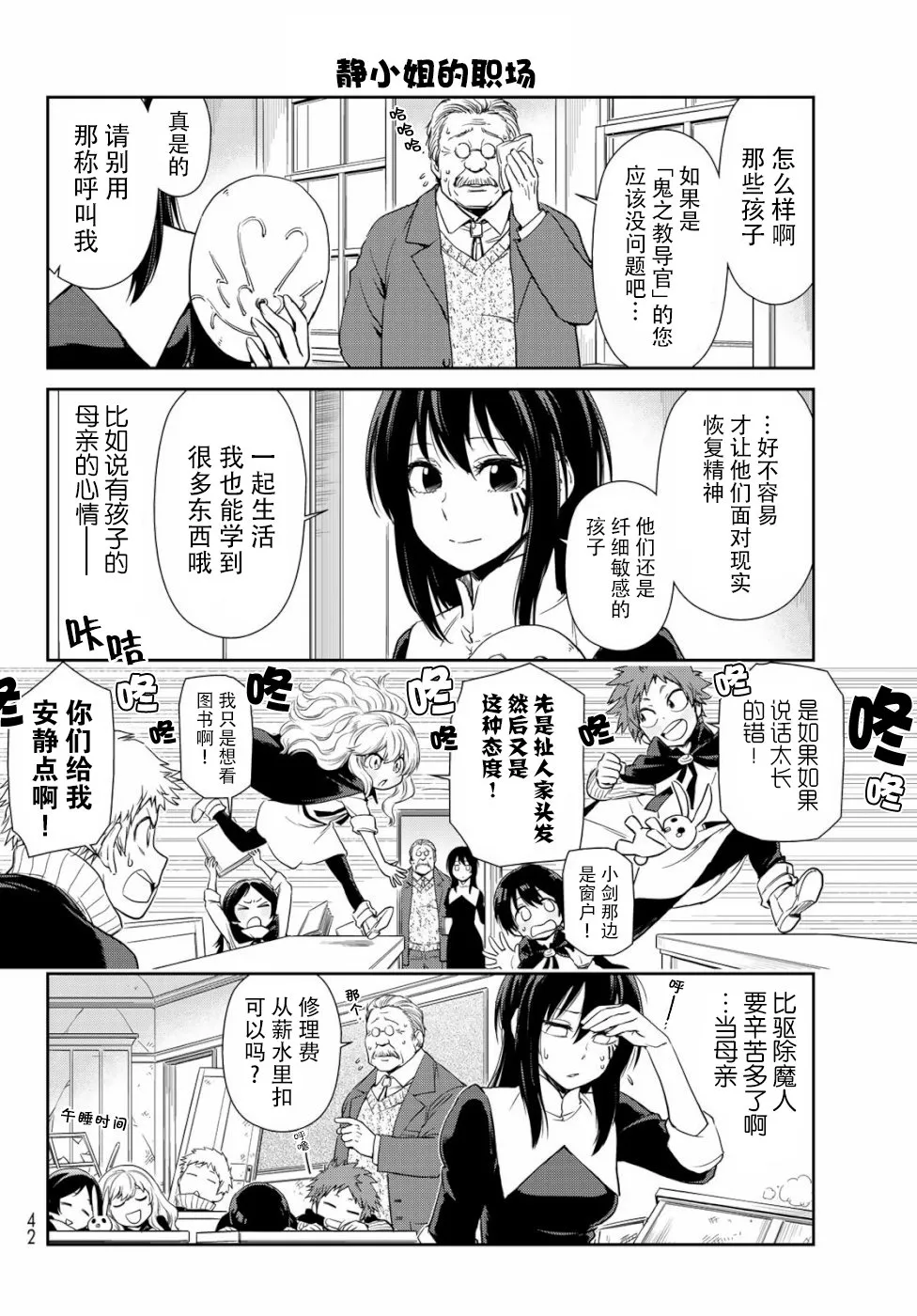 第27话 第2页
