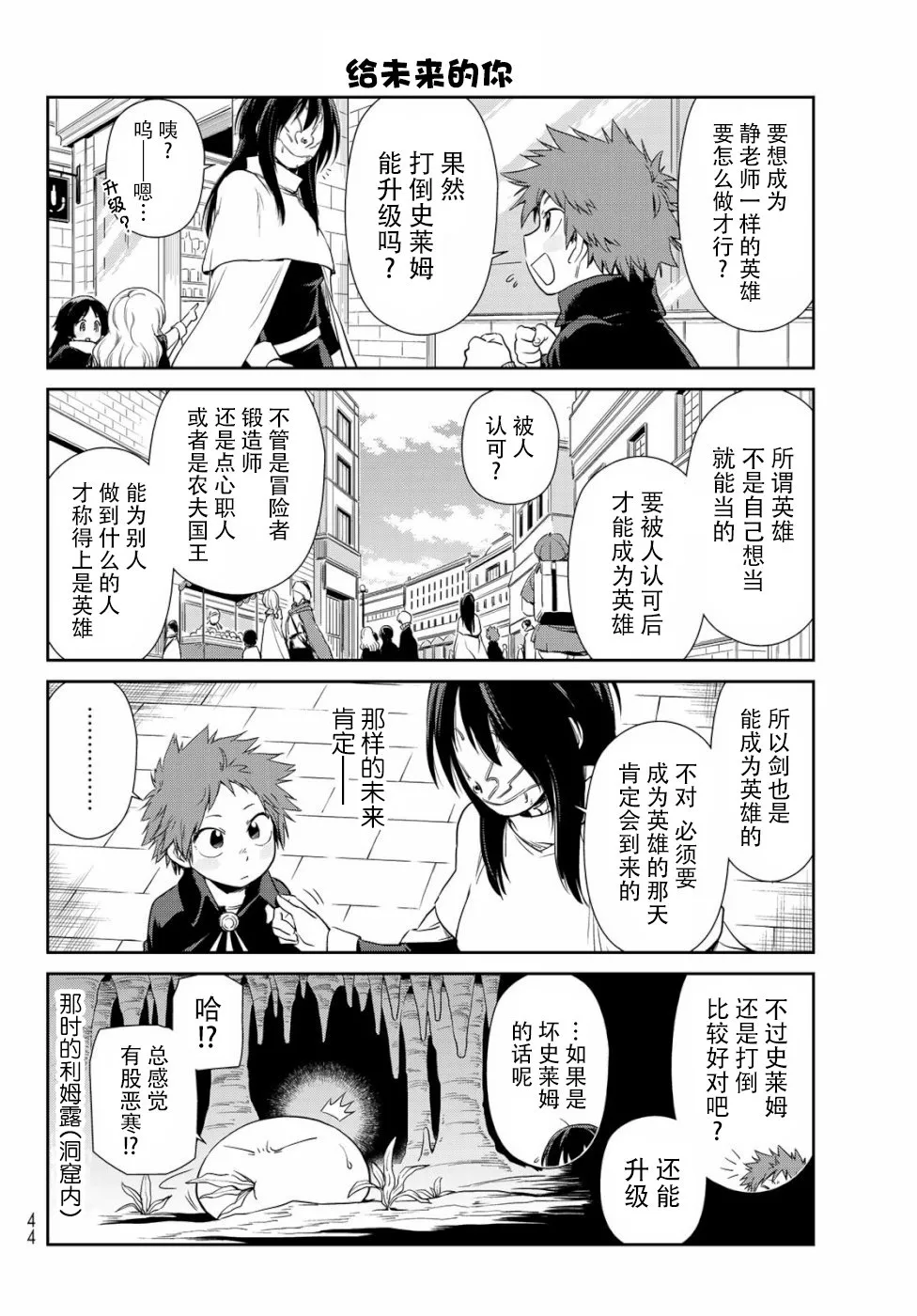 第27话 第4页