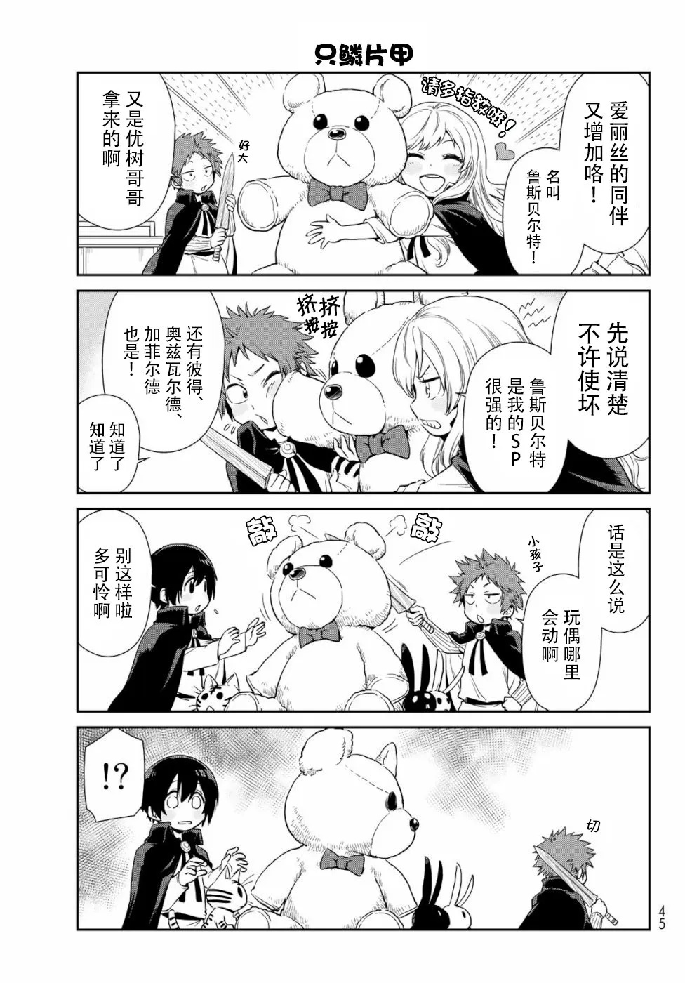 第27话 第5页