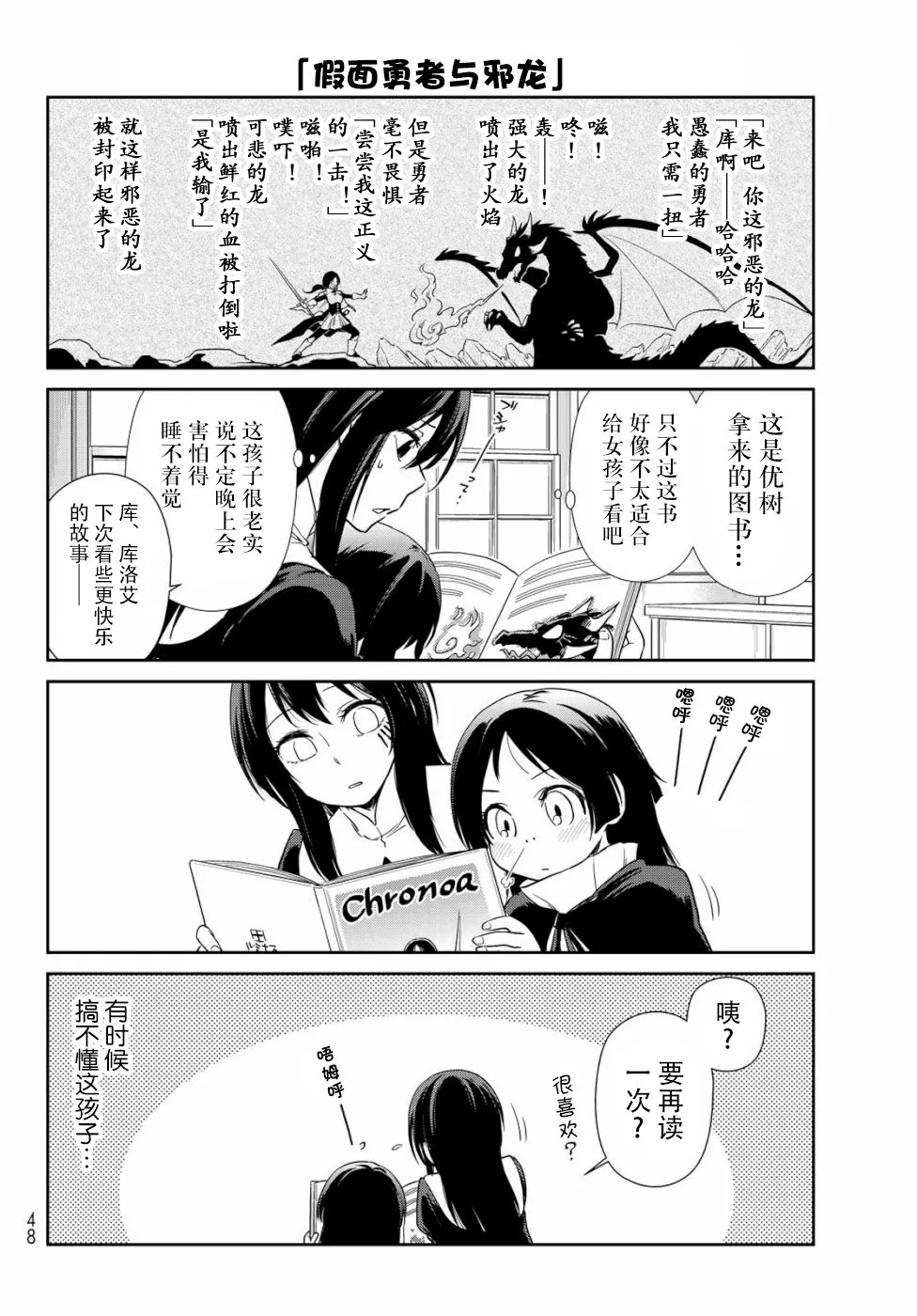 第27话 第8页