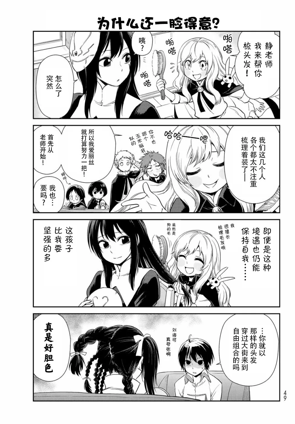第27话 第9页