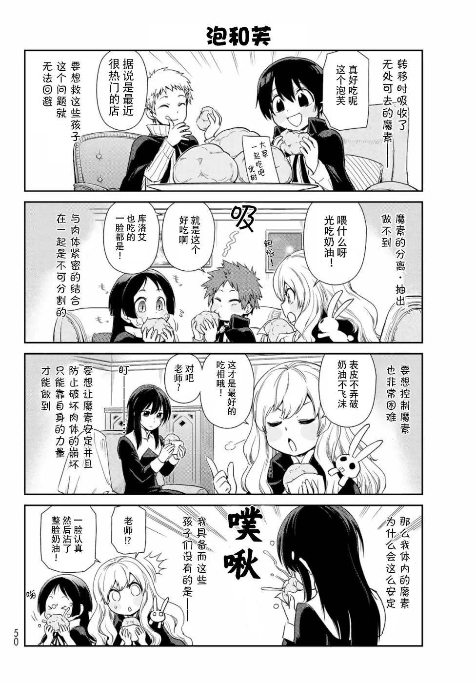 第27话 第10页