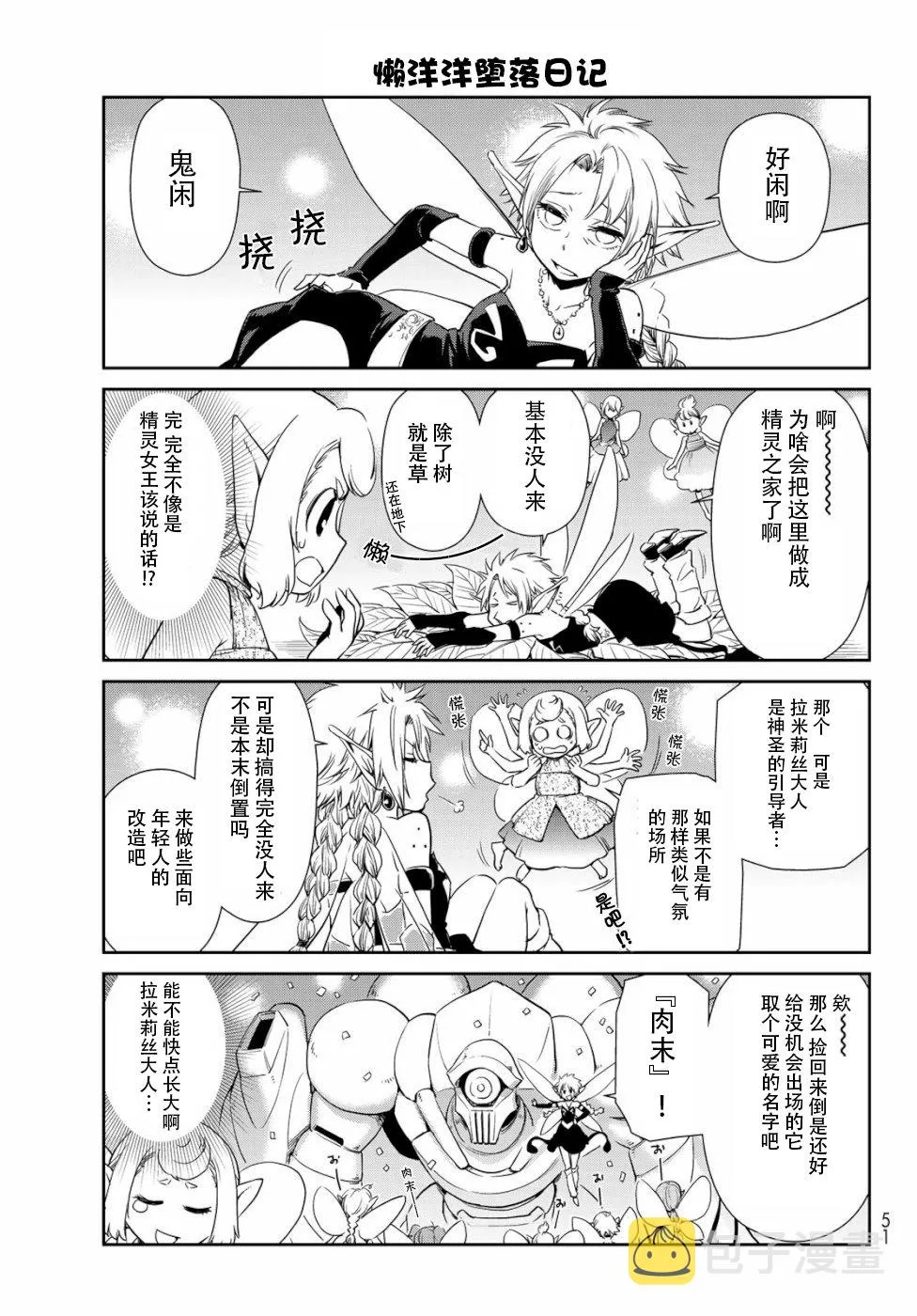 第27话 第11页