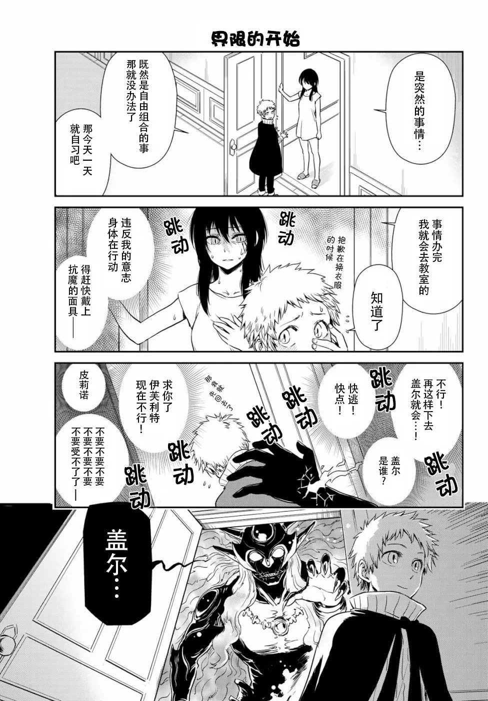 第27话 第12页