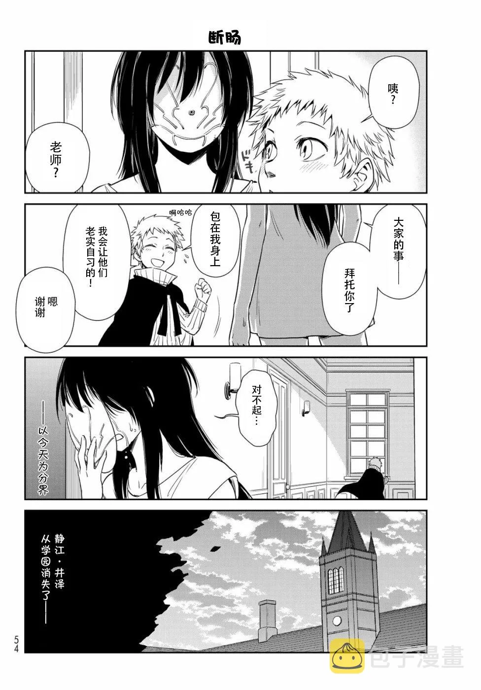 第27话 第13页