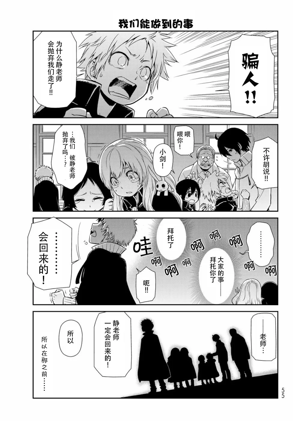 第27话 第14页