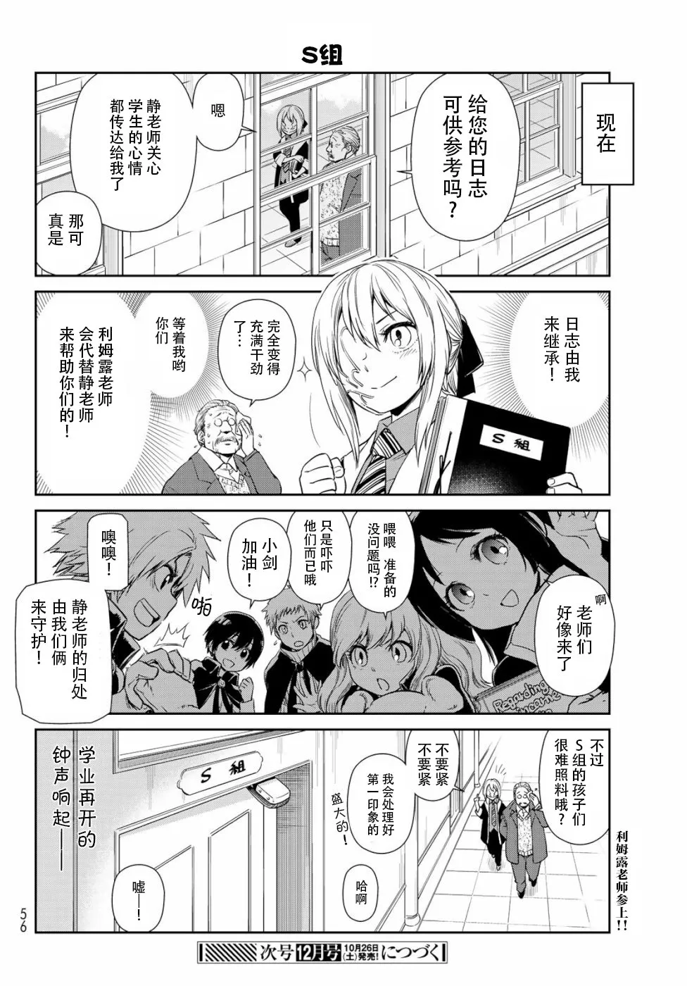 第27话 第15页