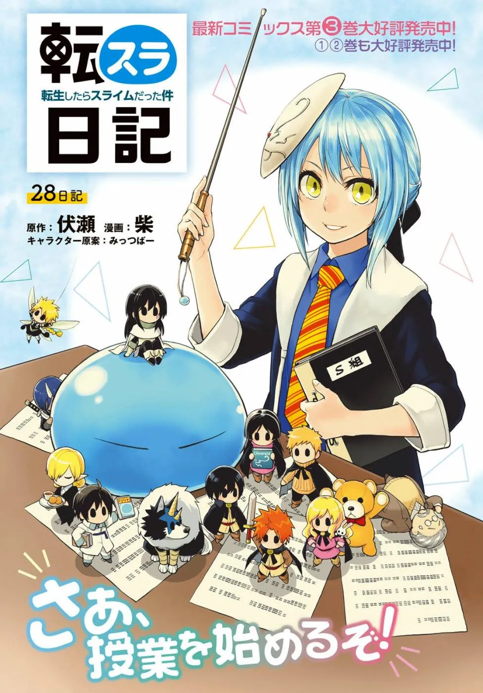 第28话 第1页