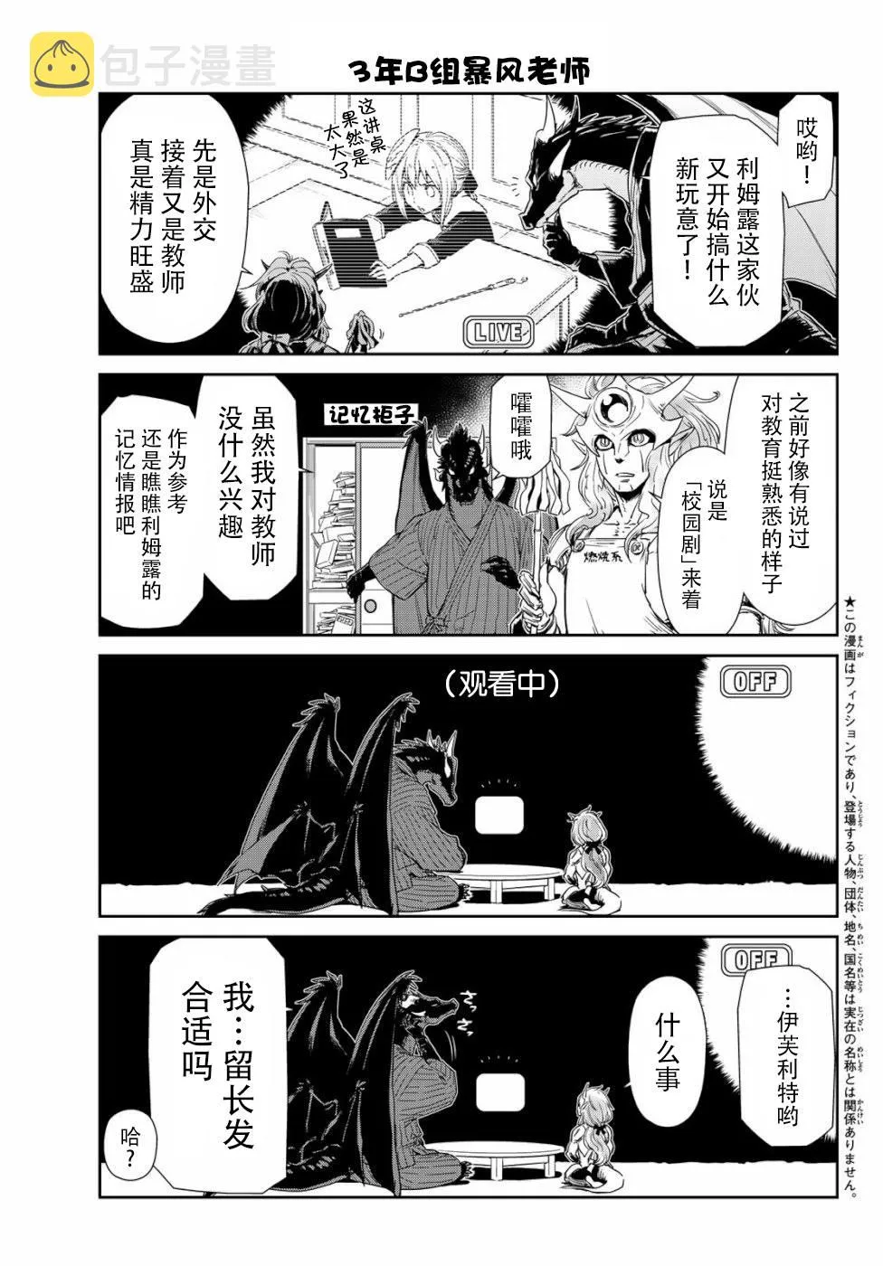 第28话 第4页