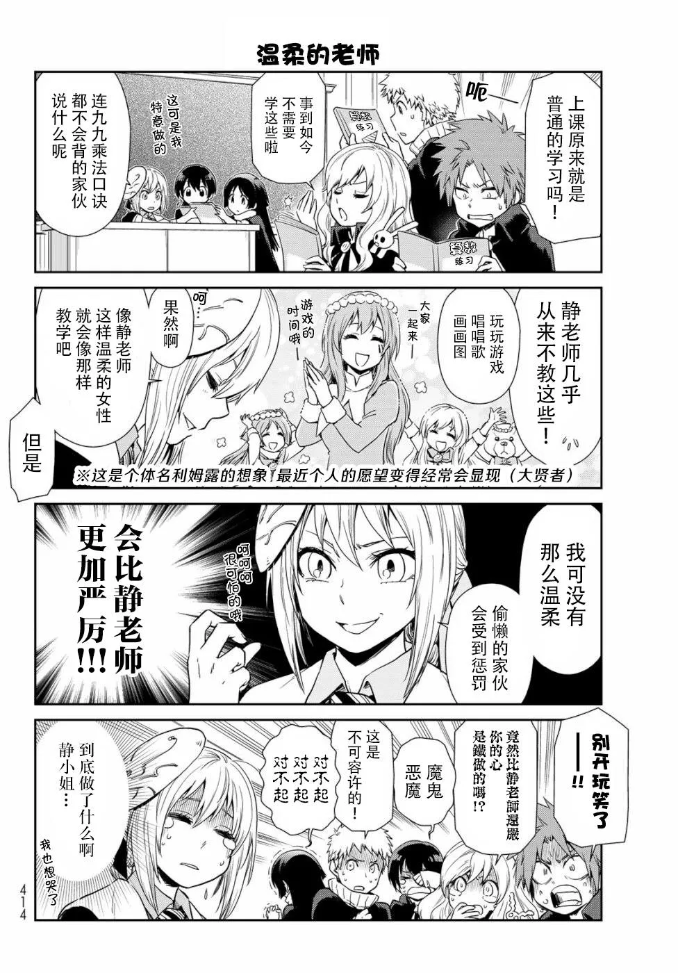 第28话 第5页