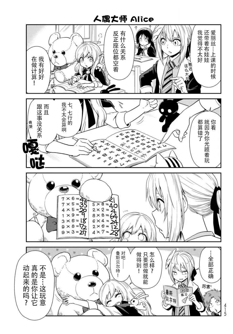 第28话 第6页