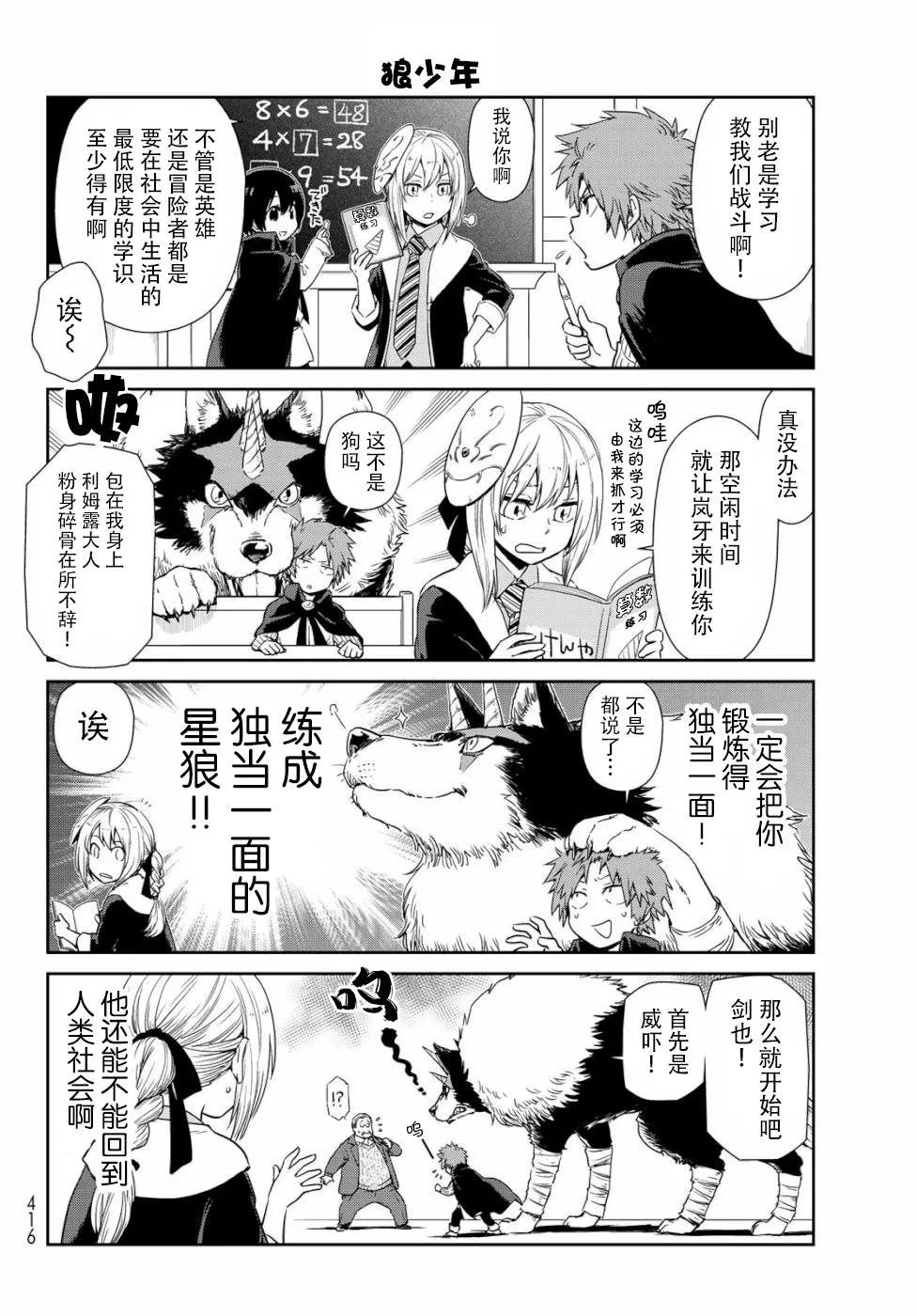 第28话 第7页