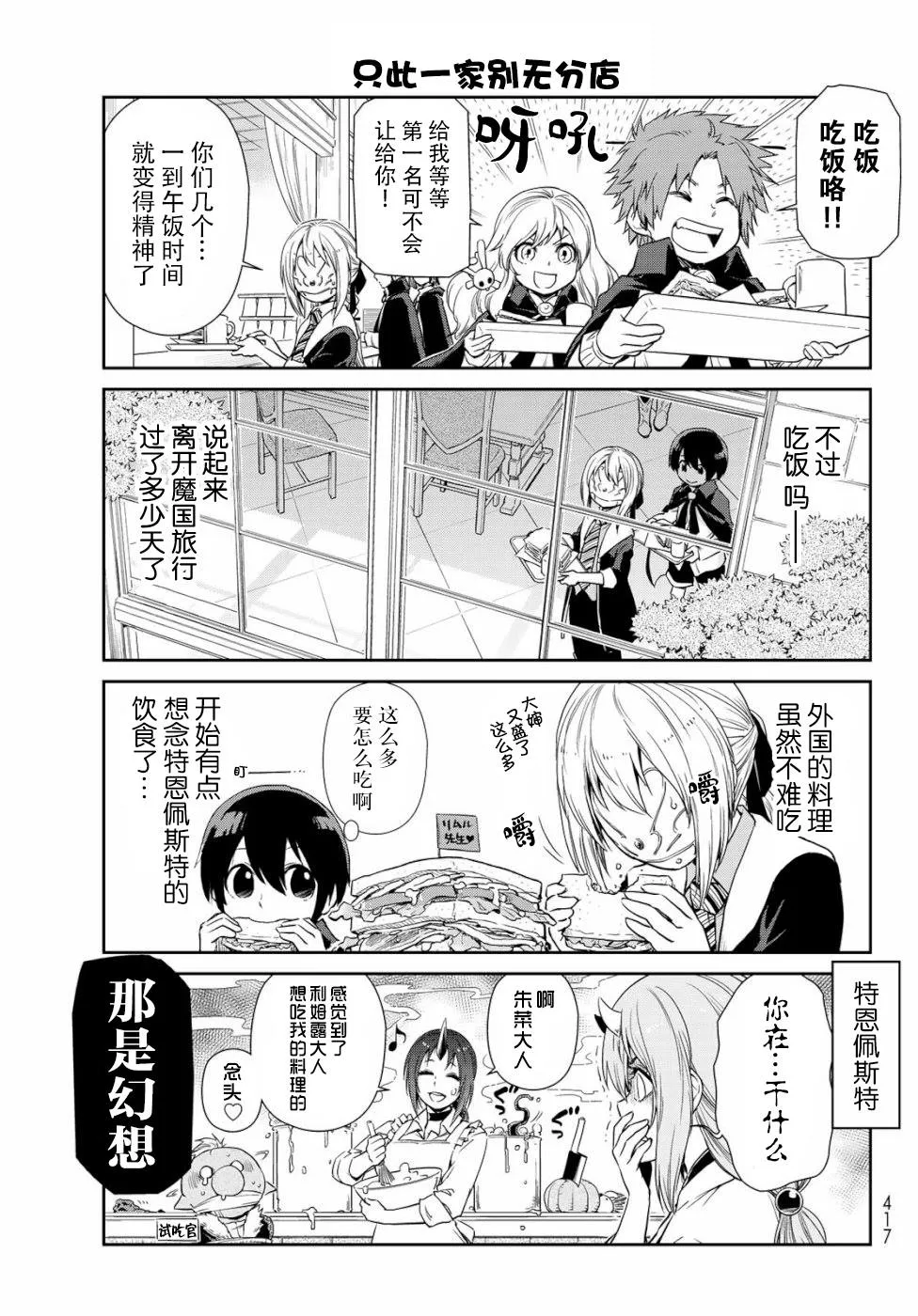 第28话 第8页