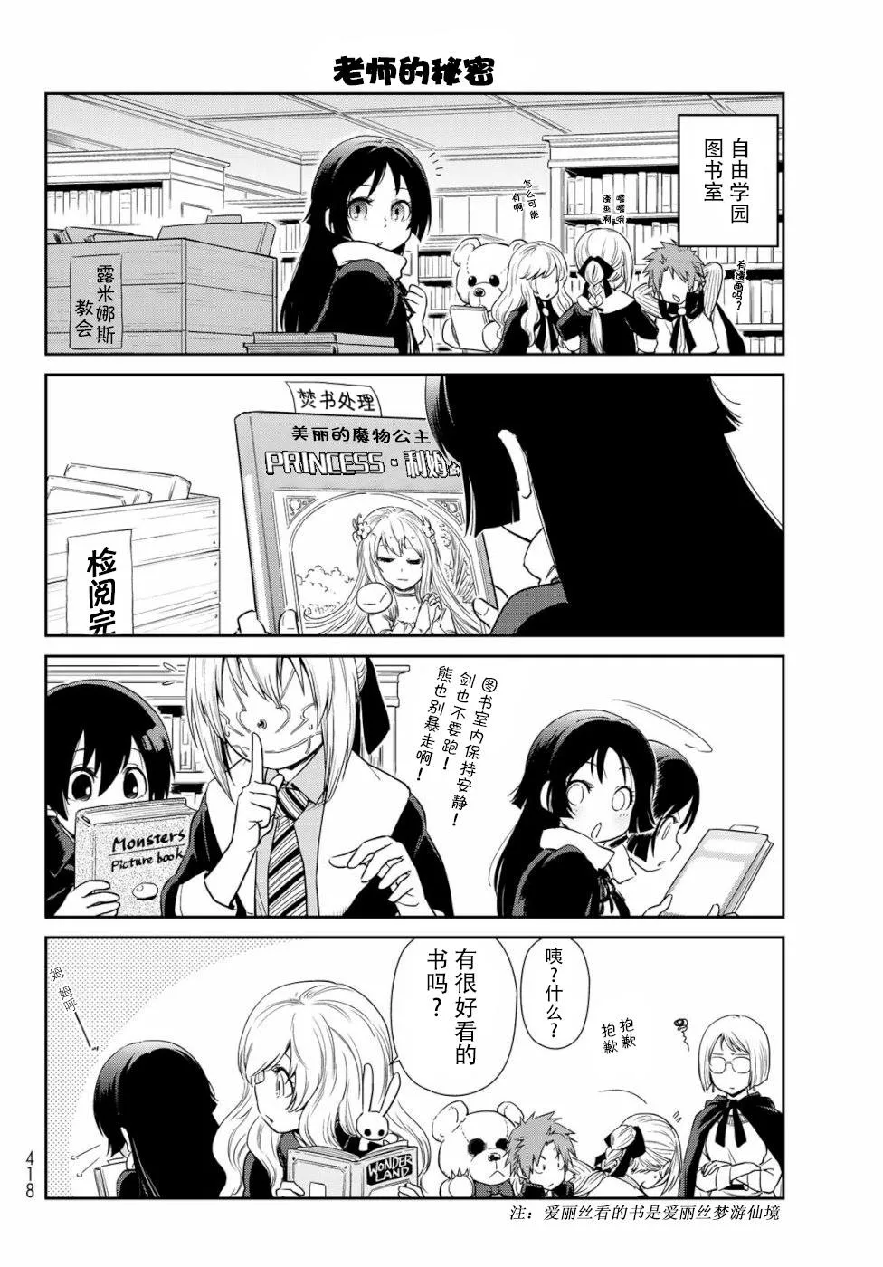 第28话 第9页