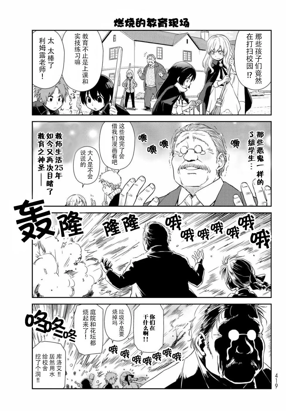 第28话 第10页