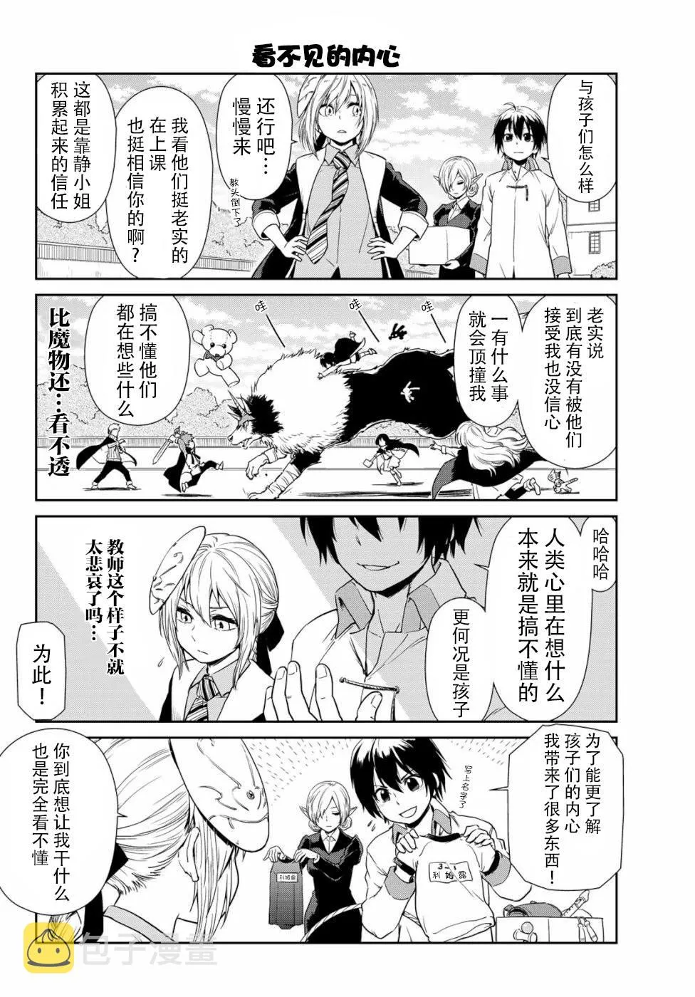 第28话 第11页