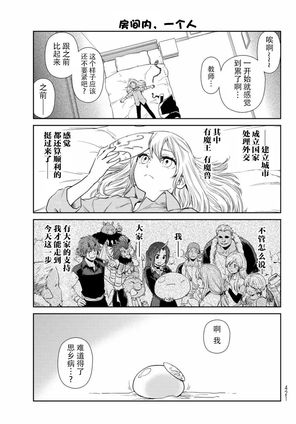 第28话 第12页