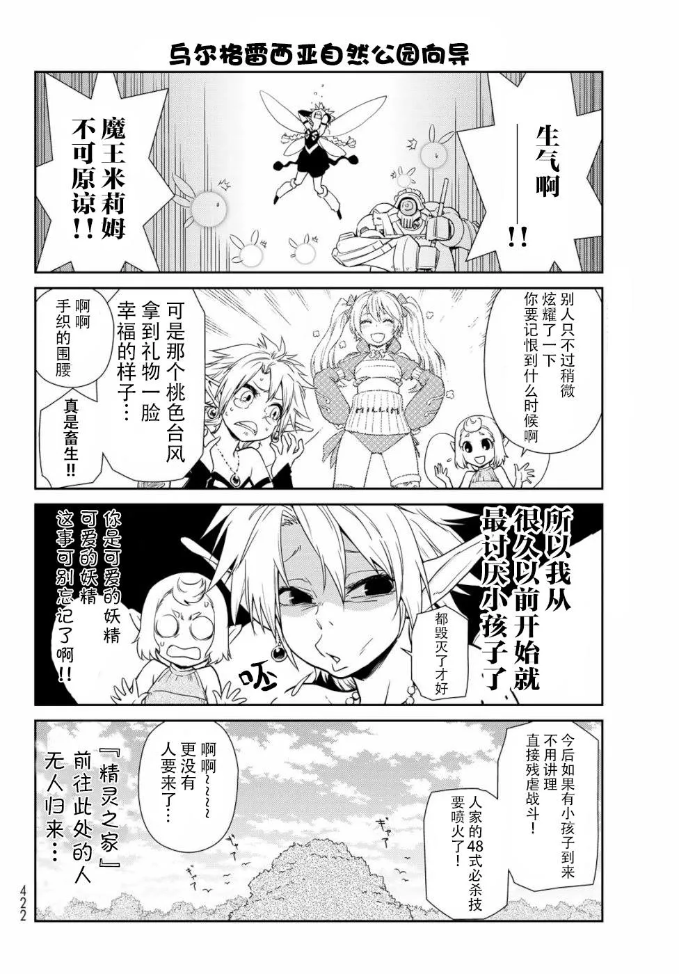 第28话 第13页
