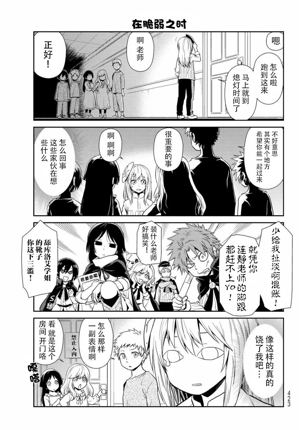 第28话 第14页