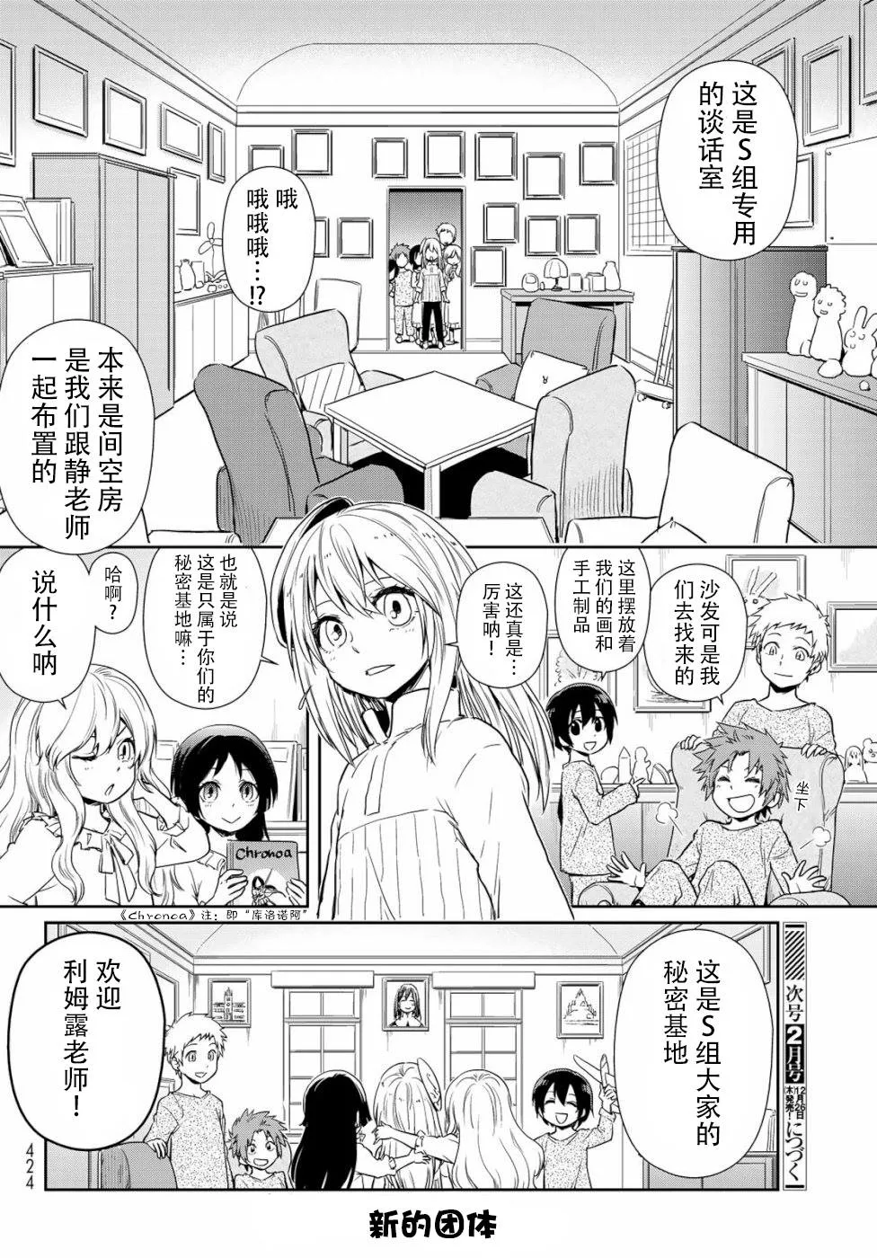 第28话 第15页