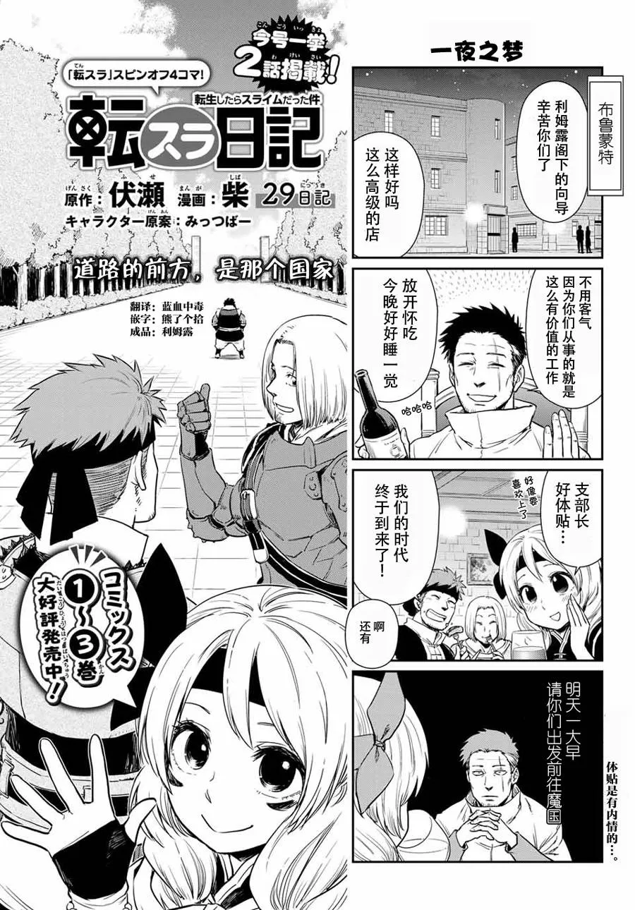 第29话 第1页