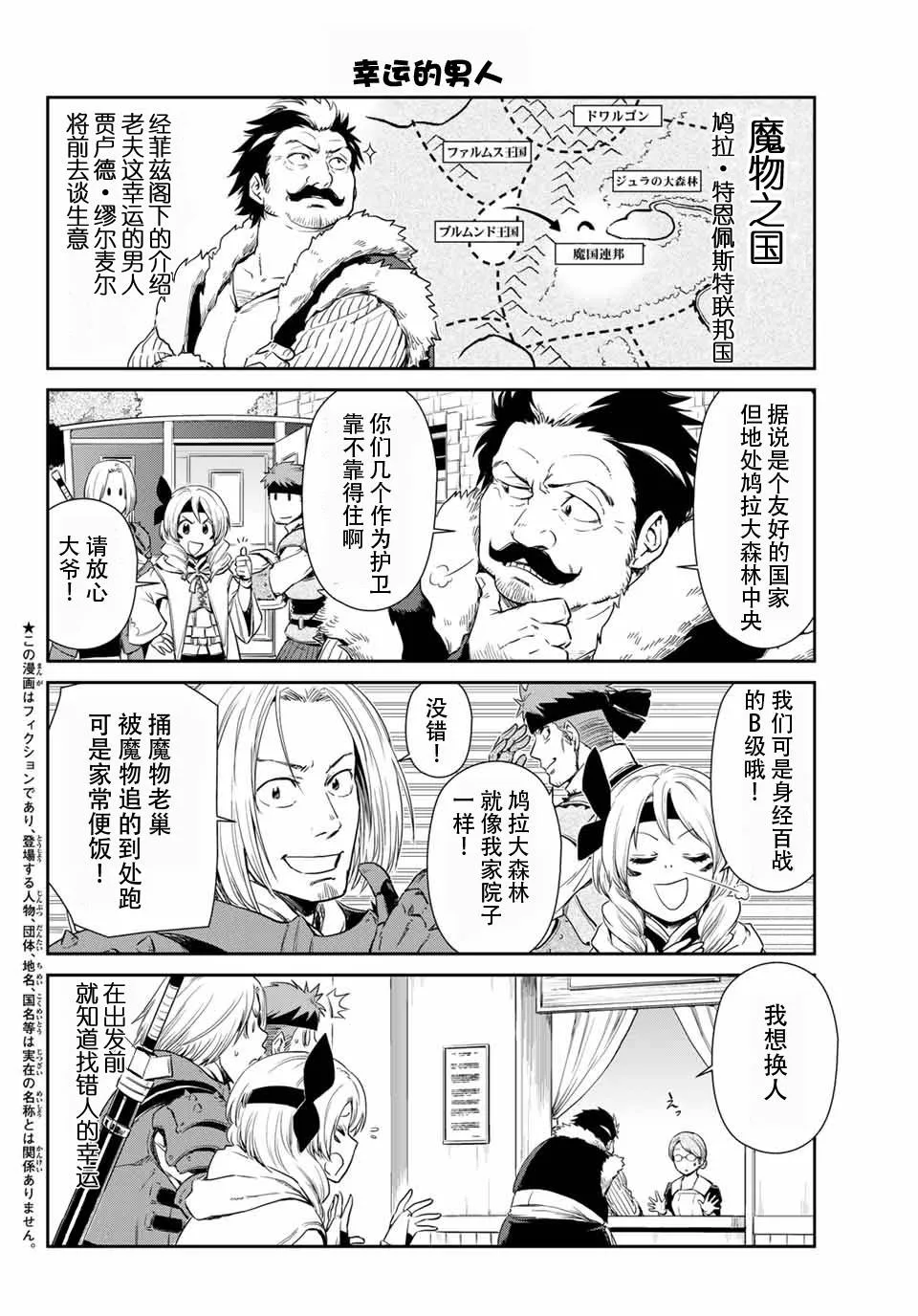 第29话 第2页