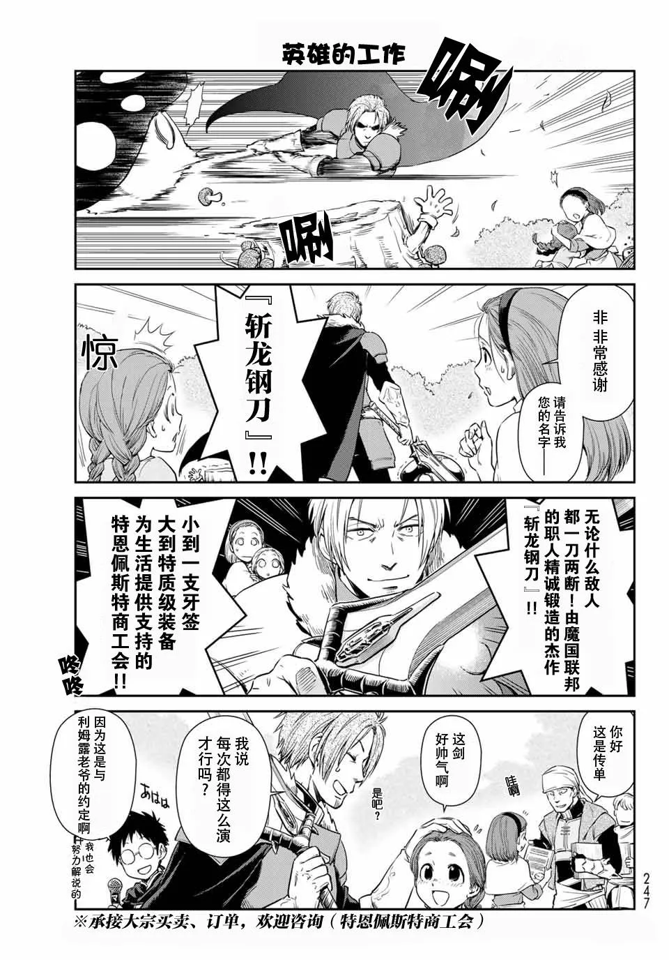 第29话 第3页