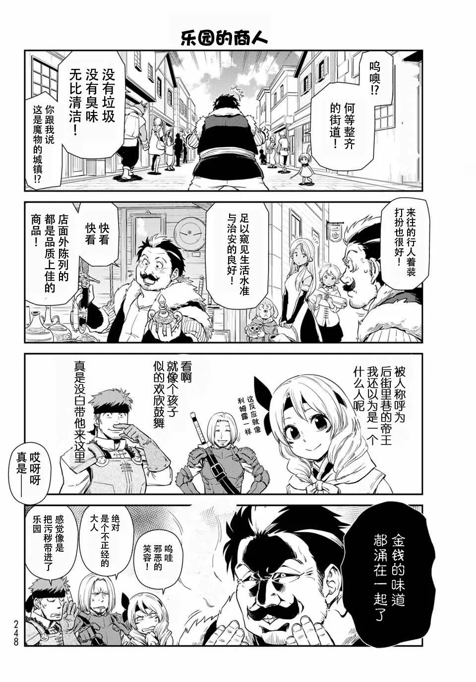 第29话 第4页