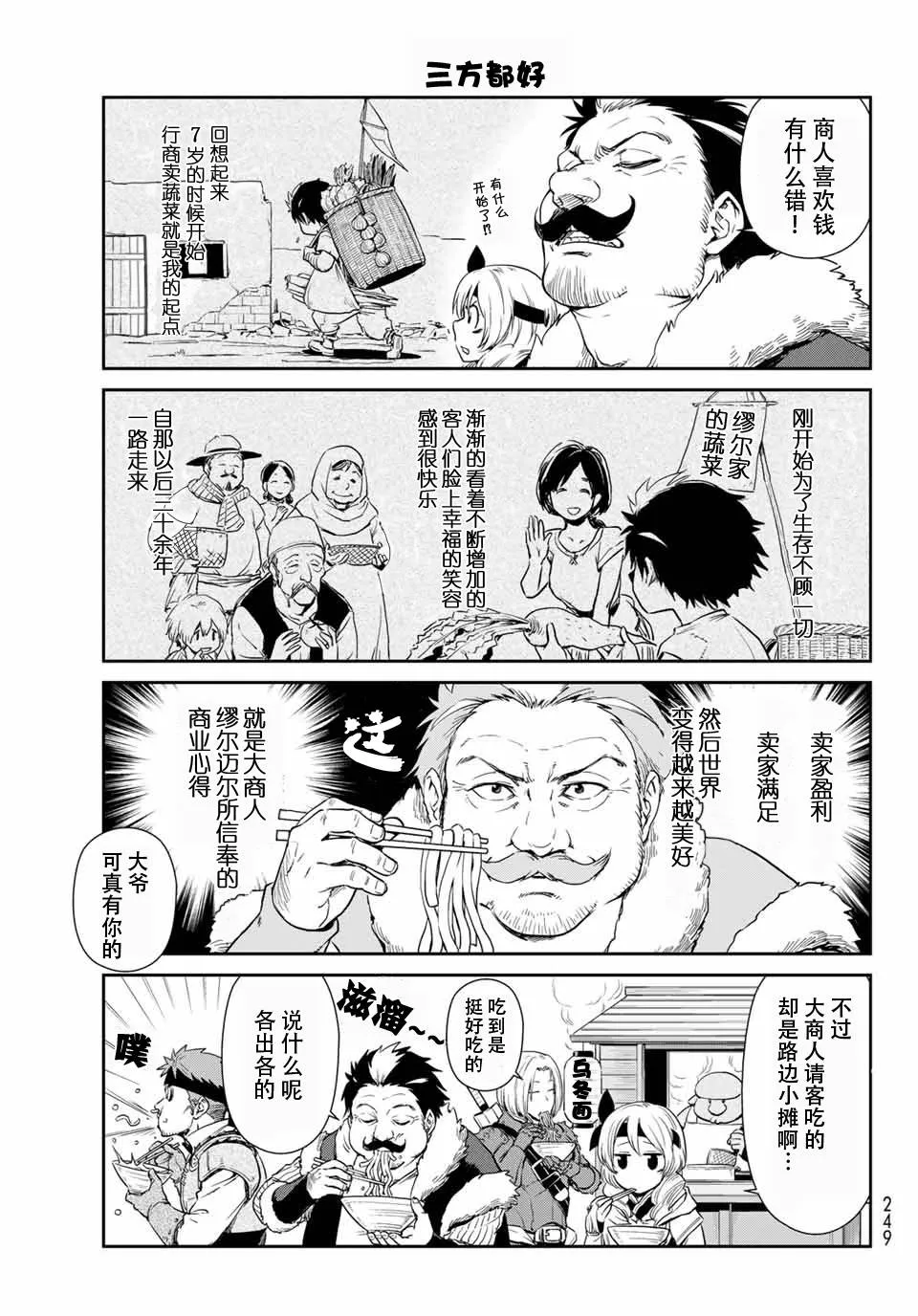 第29话 第5页