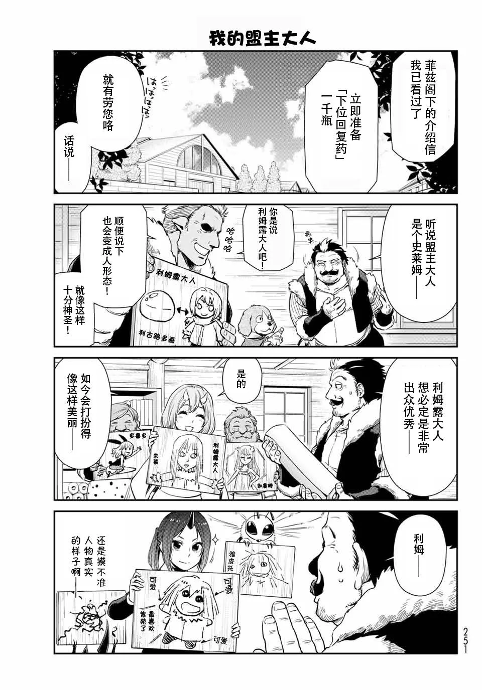 第29话 第7页