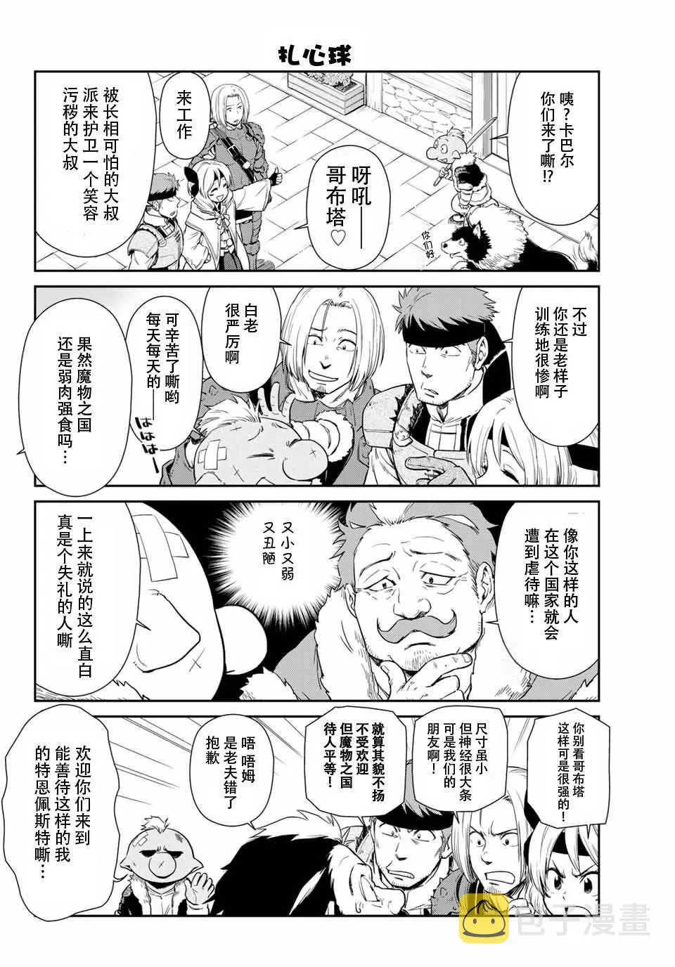 第29话 第8页