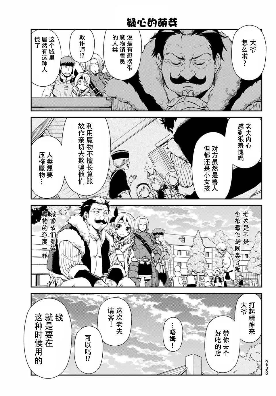 第29话 第9页