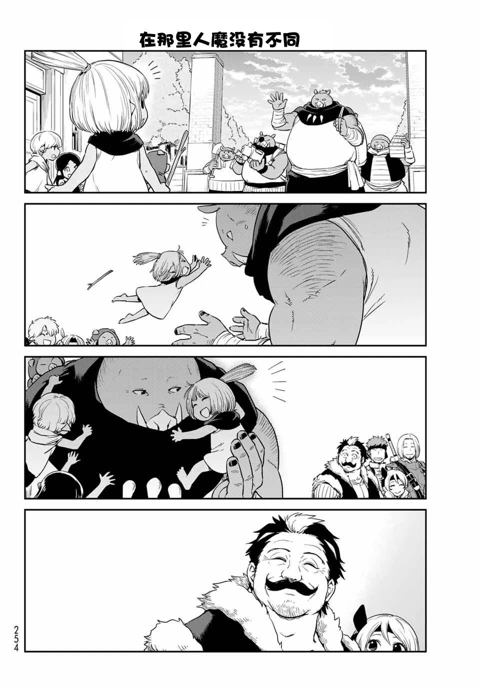 第29话 第10页