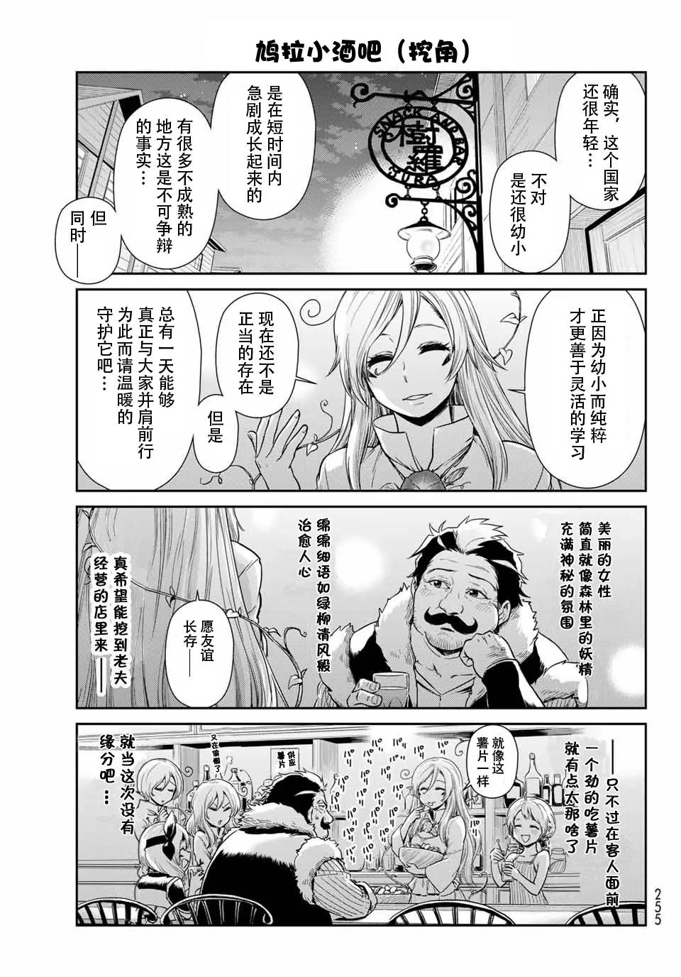 第29话 第11页