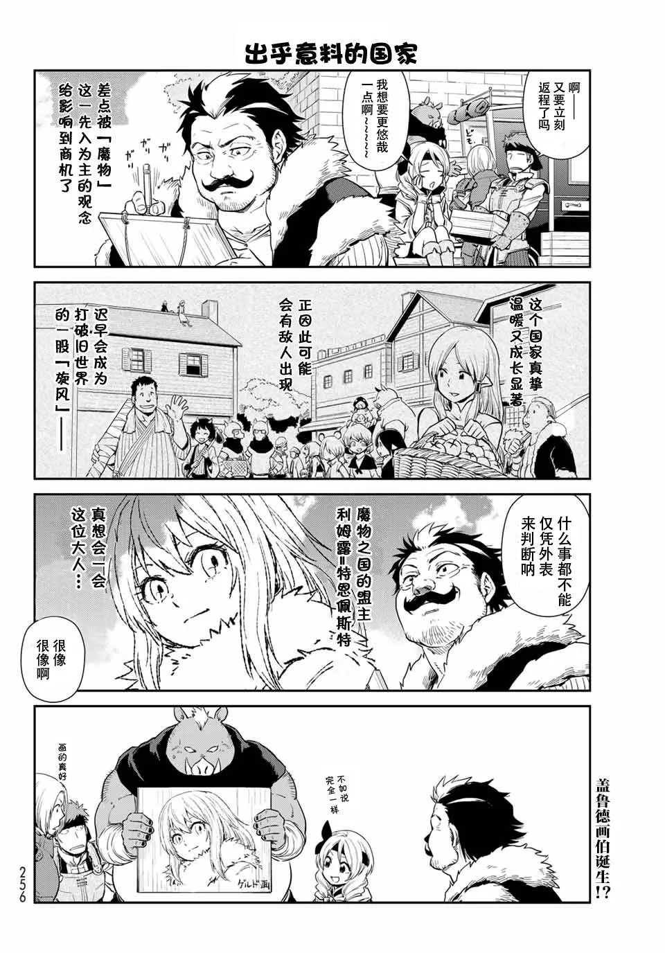 第29话 第12页