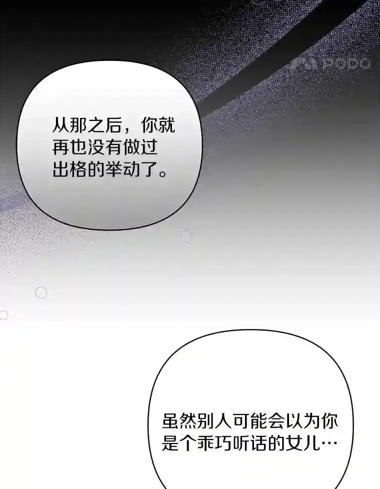 4.拭目以待吧 第81页