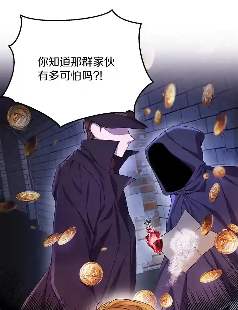 14.收集情报 第56页