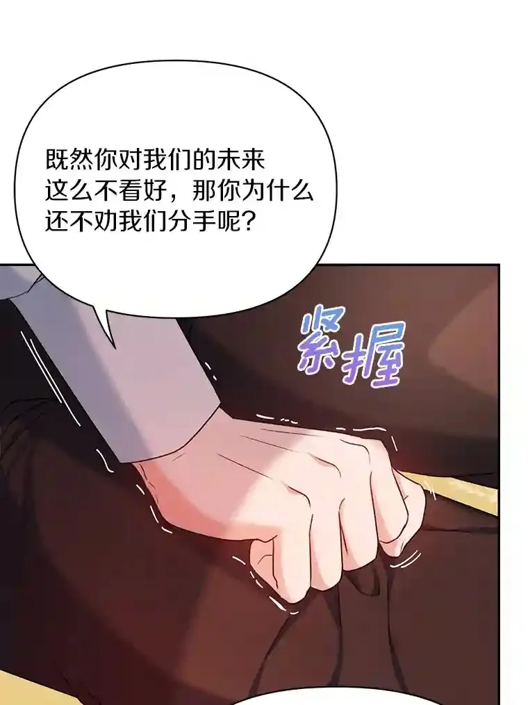 15.请负责到底 第105页