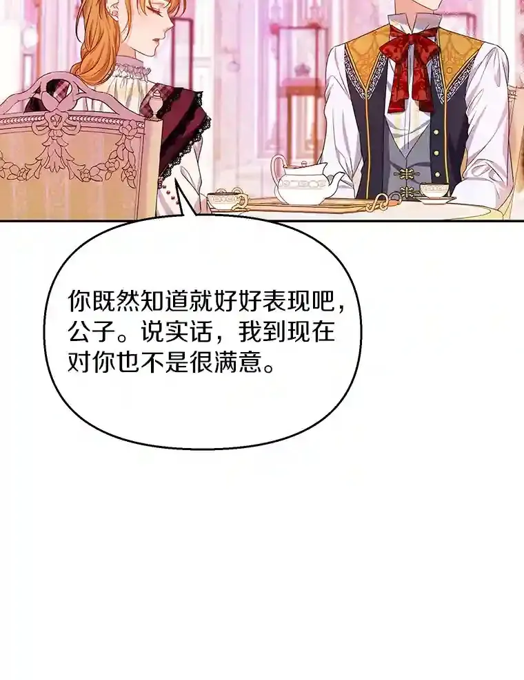 18.制造偶遇 第76页