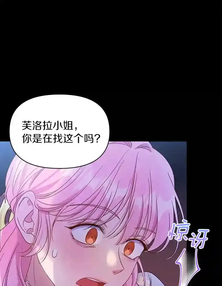 20.故人谜团 第72页