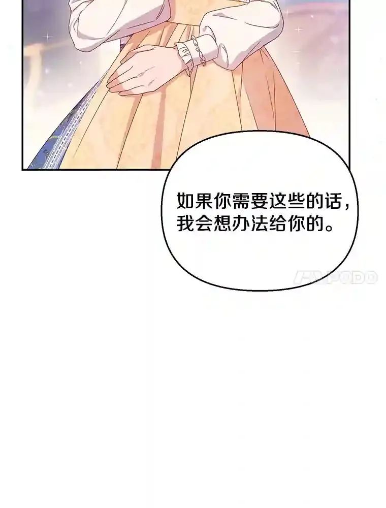 16.政治联姻 第93页