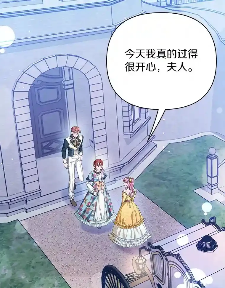 22.打探情报 第2页