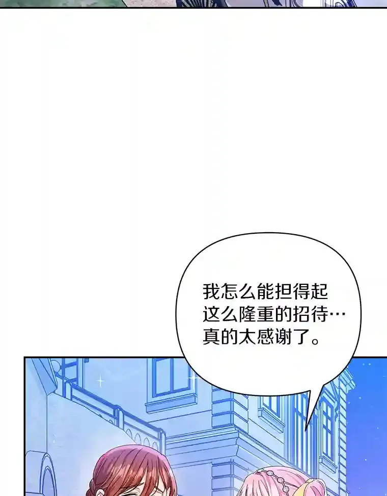 22.打探情报 第3页