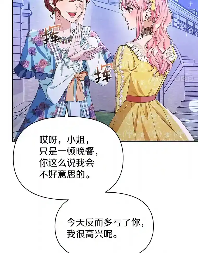 22.打探情报 第4页