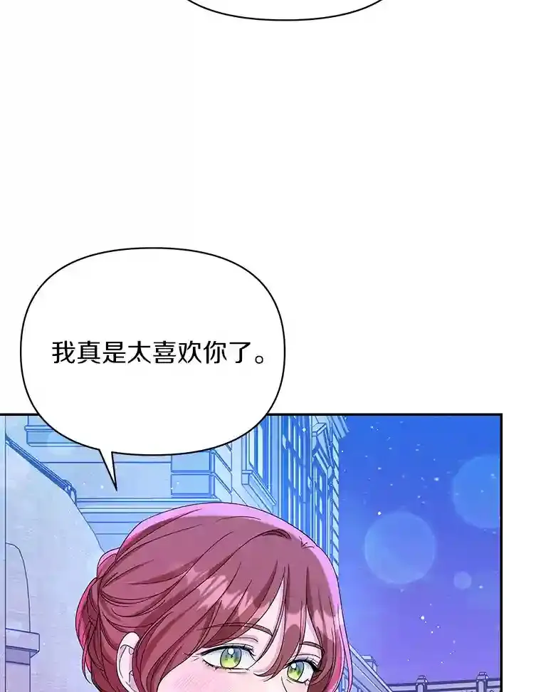 22.打探情报 第5页